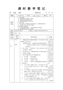 《交互动画之魂——按钮元件的应用》教案1-八年级下册信息技术【大连理工版】