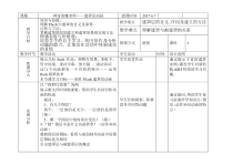 《神奇的魔术师——遮罩层动画》教案1-八年级下册信息技术【大连理工版】