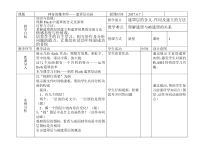 《神奇的魔术师——遮罩层动画》教案2-八年级下册信息技术【大连理工版】