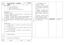 《有迹可循——引导线动画》教案2-八年级下册信息技术【大连理工版】