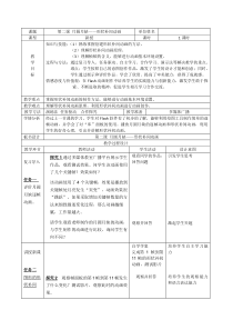 《月圆月缺——形状补间动画》教案3-八年级下册信息技术【大连理工版】