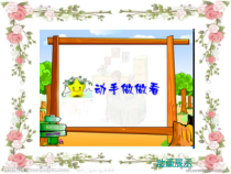 第八课《神奇的魔术师——遮罩层动画》PPT课件1-八年级下册信息技术【大连理工版】