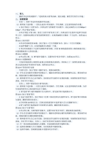 第二课《月圆月缺——形状补间动画》教案-八年级下册信息技术【大连理工版】