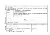 第七课《有迹可循——引导线动画》教案2-八年级下册信息技术【大连理工版】
