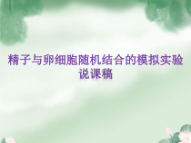 《科学·技术·社会 中国拥抱“基因世纪”》PPT课件2-人教版生物八年级下册