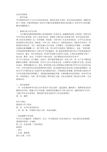 《信息及其特征》教案12-七年级上册信息技术【滇人版】