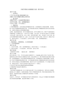 《制作图表呈现数据关系》教学设计3-七年级上册信息技术【滇人版】