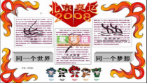 《优秀的图文混排》PPT课件-七年级上册信息技术【滇人版】