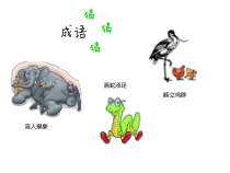 《相册的前期准备》PPT课件-七年级下册信息技术【滇人版】
