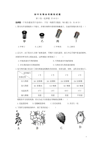 《第三节 生物进化的原因》试卷-人教版生物八年级下册