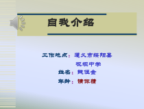 3.1《网络基础知识》PPT课件2-七年级上册信息技术【沪科版】
