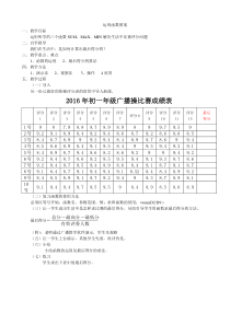 3.3《运用函数》教学设计-八年级上册信息技术【沪科版】