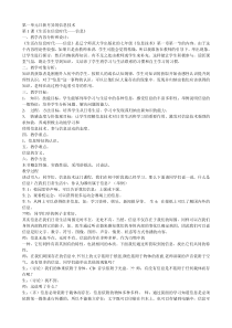 《生活在信息时代——信息》教案1-七年级上册信息技术【辽师大版】