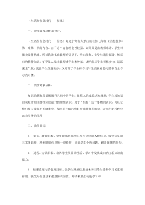 《生活在信息时代——信息》教案2-七年级上册信息技术【辽师大版】
