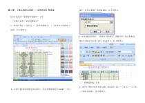 《锦上添花大变样——应用样式》导学案2-七年级上册信息技术【辽师大版】