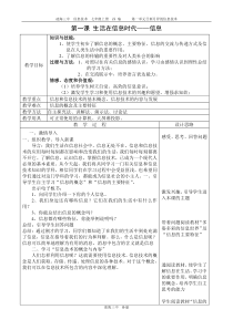 第1课《生活在信息时代——信息》教案-七年级上册信息技术【辽师大版】