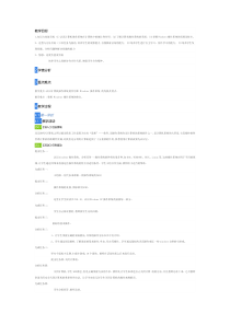 第4课《计算机的总管——操作系统》教案1-七年级上册信息技术【辽师大版】