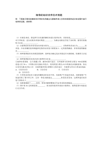《科学·技术·社会 植物的组织培养》例题-人教版生物八年级下册