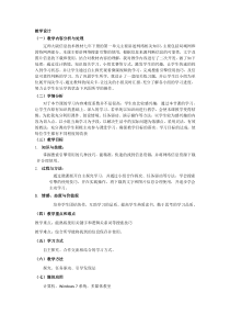 《寻找网络资源——使用网络搜索引擎》教学设计1-七年级下册信息技术【辽师大版】