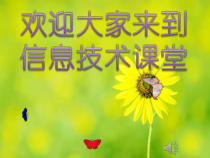 《寻找网络资源——使用网络搜索引擎》PPT课件-七年级下册信息技术【辽师大版】