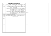 2.2《分享你我的拥有——共享计算机资源》教案2-七年级下册信息技术【辽师大版】