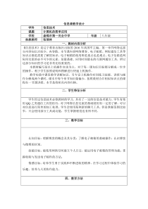 第4课《管理电子信件——电子邮箱的管理》教案1-七年级下册信息技术【辽师大版】