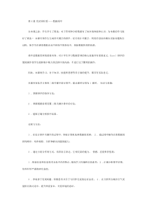 第4课《优劣排位看——数据排序》教案-七年级下册信息技术【辽师大版】