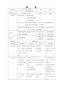 《江雪——矢量蒙版的使用》教学设计-八年级上册信息技术【辽师大版】