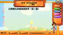 辽师大版九年级（全一册）《鱼儿鱼儿水中游》PPT课件