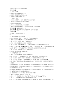 第二单元第3课《车灯扫过文字——遮罩层动画》教案2-八年级下册信息技术【辽师大版】