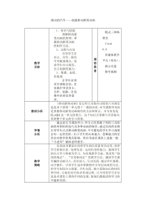 第一单元第2课《移动的小方块——动作补间动画》教案10-八年级下册信息技术【辽师大版】