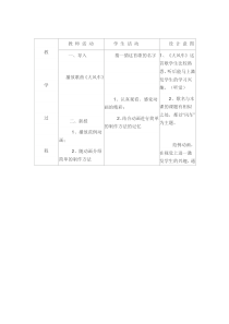 第一单元第3课《“请您减速慢行”——形状补间动画》教案15-八年级下册信息技术【辽师大版】