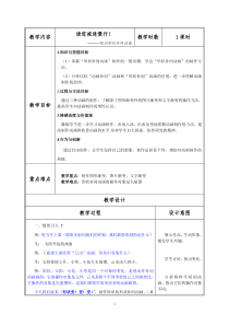 第一单元第3课《“请您减速慢行”——形状补间动画》教案20-八年级下册信息技术【辽师大版】