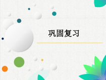 《编排电子小报——编排文章》PPT课件（共10页）-七年级上册信息技术【人教版】