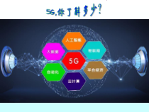 《学无止境》PPT课件2-统编版九年级下册道德与法治