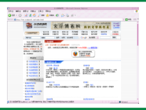 《规划设计网站》PPT课件-七年级下册信息技术【人教蒙教版】
