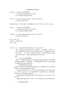 《巧用滤镜设计明信片》教案-八年级上版信息技术【人教蒙教】