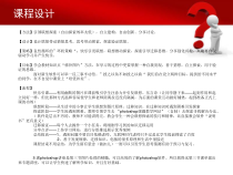 《各种工具再认识-修补工具认识》PPT课件-八年级上版信息技术【人教蒙教】