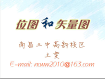 1.1.1《位图和矢量图》PPT课件-八年级上版信息技术【人教蒙教】