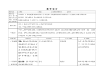 《第四节 植物的呼吸作用》教学设计3-苏教版生物七年级上册