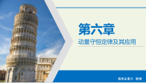 物理高考二轮复习高考必考题突破课件讲座 (13份打包，含解析，可预览)