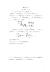 高考物理三轮冲刺复习22选修3_3(含解析)
