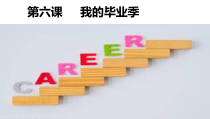 《学无止境》PPT课件4-统编版九年级下册道德与法治