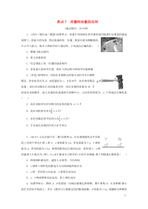 高考物理三轮冲刺复习选择题7冲量和动量的应用(含解析)