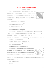 高考物理三轮冲刺复习选择题9带电粒子的电偏转和磁偏转(含解析)