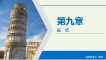 物理高考二轮复习高考必考题突破课件讲座9粒子在交变电磁场中运动的解题策略 (含解析)