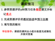《第二节 绿色植物与生物圈的物质循环》PPT课件1-苏教版生物七年级上册