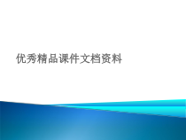 SQLServer数据库结构和管理课件