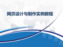 动态网页数据库基础课件