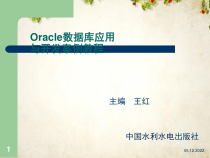 数据库备份与恢复(-35张)课件